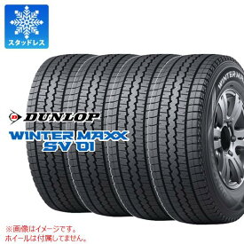 【タイヤ交換対象】4本 スタッドレスタイヤ 145R12 6PR ダンロップ ウインターマックス SV01 (145/80R12 80/78N相当) DUNLOP WINTER MAXX SV01 【バン/トラック用】