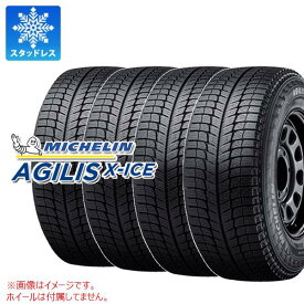 【タイヤ交換対象】4本 スタッドレスタイヤ 195/80R15 107/105R ミシュラン アジリス エックスアイス MICHELIN AGILIS X-ICE 【バン/トラック用】