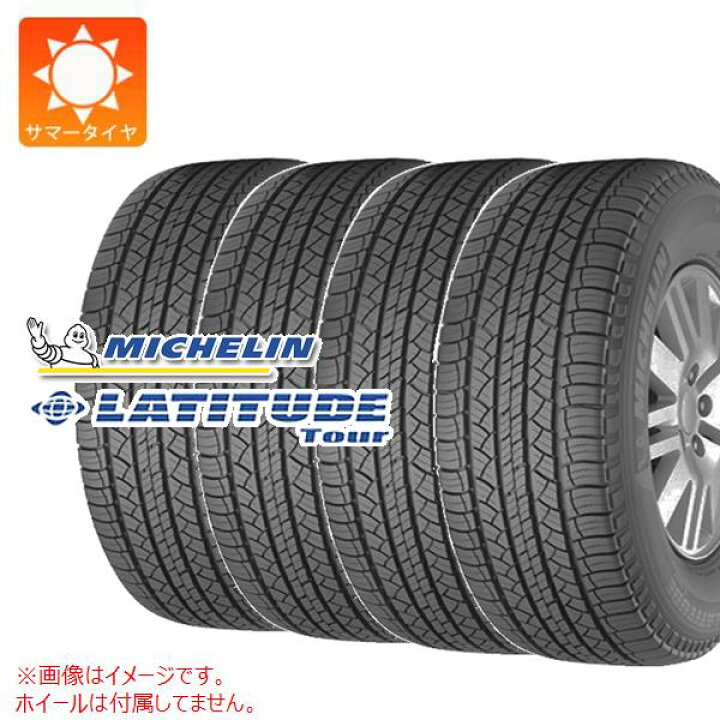 楽天市場】【タイヤ交換対象】4本 サマータイヤ 265/65R17 112S 
