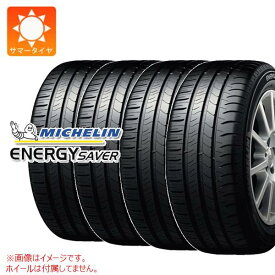 【タイヤ交換対象】4本 サマータイヤ 175/65R15 88H XL ミシュラン エナジーセイバー ★ BMW承認 MICHELIN ENERGY SAVER