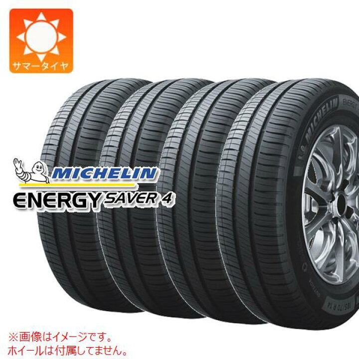 楽天市場】4本 サマータイヤ 195/65R15 95H XL ミシュラン エナジー 