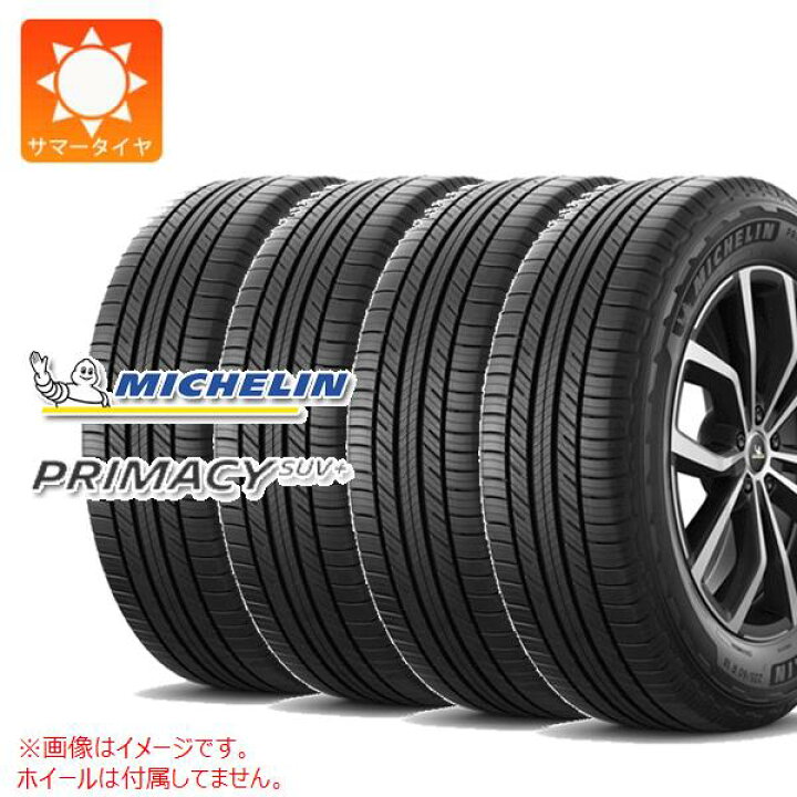 楽天市場】4本 サマータイヤ 265/65R17 112H ミシュラン プライマシー 