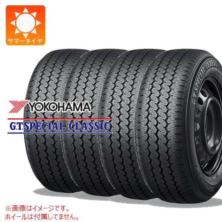 楽天市場】4本 サマータイヤ 145/80R10 69S ヨコハマ GT スペシャル 