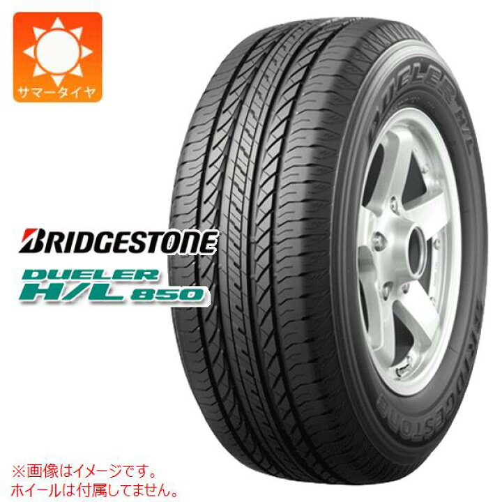 楽天市場】1本 サマータイヤ 225/65R17 102H ブリヂストン デューラー 