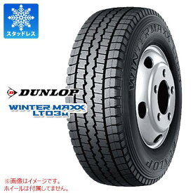 スタッドレスタイヤ 195/85R15 113/111L ダンロップ ウインターマックス LT03M DUNLOP WINTER MAXX LT03M 【バン/トラック用】