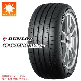 【タイヤ交換対象】サマータイヤ 225/55R17 101Y XL ダンロップ SP スポーツマックス 060プラス DUNLOP SP SPORT MAXX 060+