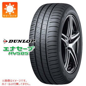 【タイヤ交換対象】サマータイヤ 215/65R16 98H ダンロップ エナセーブ RV505 DUNLOP ENASAVE RV505