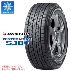 【タイヤ交換対象】スタッドレスタイヤ 235/45R21 101Q XL ダンロップ ウインターマックス SJ8 プラス 2023年12月発売サイズ DUNLOP WINTER MAXX SJ8+