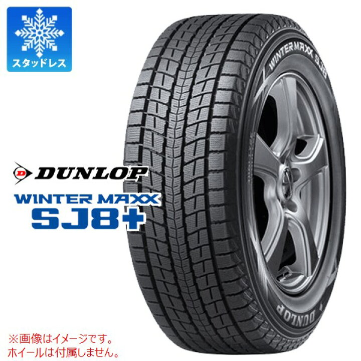 楽天市場】【タイヤ交換対象】スタッドレスタイヤ 215/65R16 98Q  