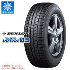 【タイヤ交換対象】正規品 スタッドレスタイヤ 235/50R17 96Q ダンロップ ウインターマックス03 WM03 DUNLOP WINTER MAXX 03 WM03