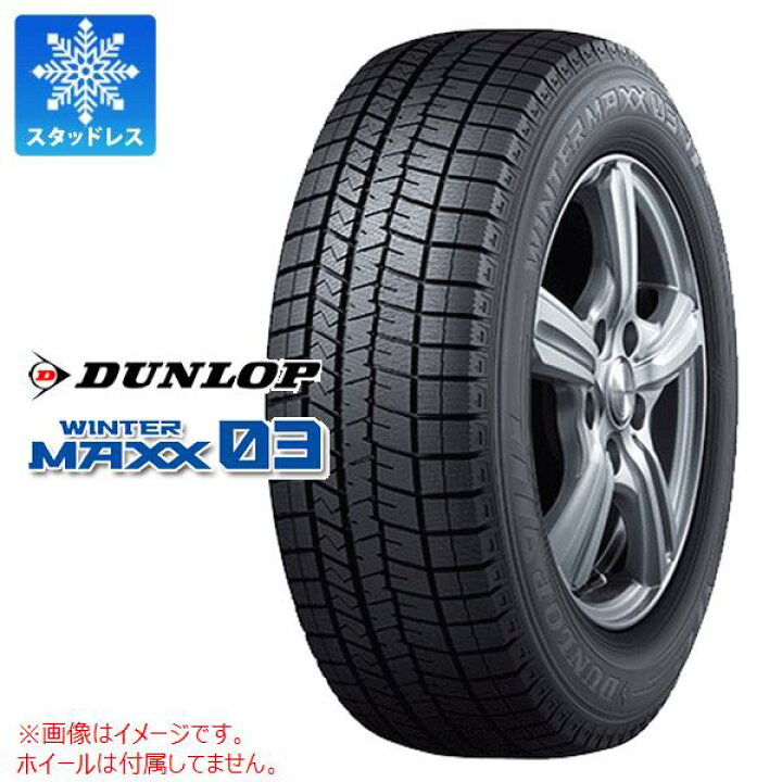 楽天市場】1本 スタッドレスタイヤ 195/65R15 91Q ダンロップ 