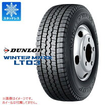 楽天市場】ダンロップ ウインターマックス lt03の通販