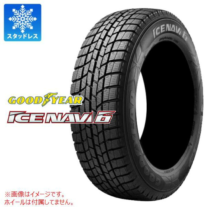 楽天市場 グッドイヤー アイスナビ6 175 70r14 84q スタッドレスタイヤ Goodyear Ice Navi 6 タイヤマックス