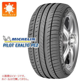 【タイヤ交換対象】サマータイヤ 225/50R16 92Y ミシュラン パイロットエグザルト PE2 N0 ポルシェ承認 MICHELIN PILOT EXALTO PE2