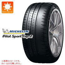 楽天市場】pilot sport cup 2 305／30r20の通販