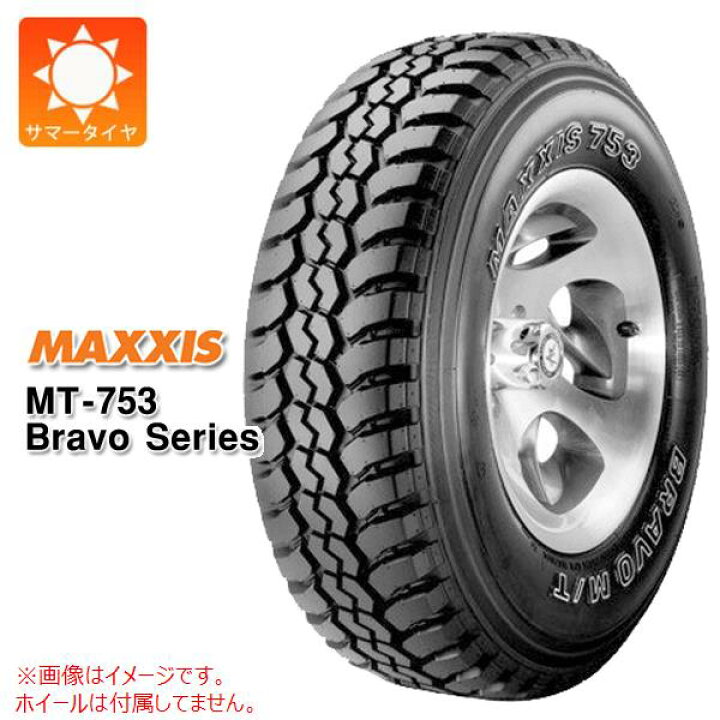 楽天市場】1本 サマータイヤ 185R14C 102/100Q 8PR マキシス MT-753 