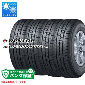 パンク保証付き【プランD】4本 オールシーズン 195/80R15 107/105N ダンロップ オールシーズンマックス VA1 DUNLOP ALL SEASON MAXX VA1 【バン/トラック用】【タイヤ交換対象】