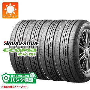 パンク保証付き【プランD】4本 サマータイヤ 185/65R15 92H XL ブリヂストン エコピア EV-01 BRIDGESTONE ECOPIA EV-01