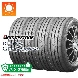 パンク保証付き【プランC】4本 サマータイヤ 165/60R15 77H ブリヂストン レグノ GR レジェーラ BRIDGESTONE REGNO GR-Leggera【タイヤ交換対象】