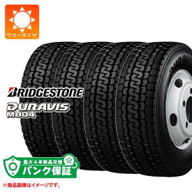 パンク保証付き【プランD】4本 サマータイヤ 205/85R16 117/115L ブリヂストン デュラビス M804 BRIDGESTONE DURAVIS M804 【バン/トラック用】