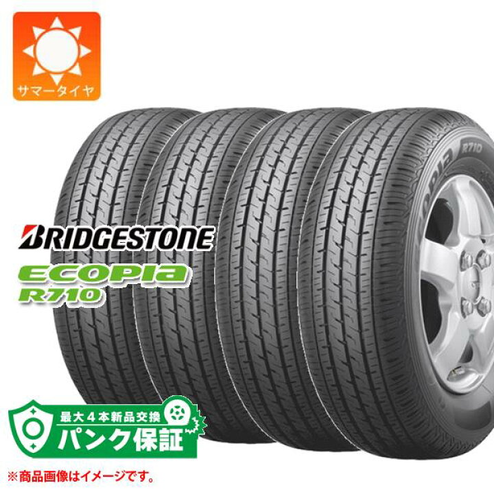 楽天市場】パンク保証付き【プランC】4本 サマータイヤ 155/80R12 88 