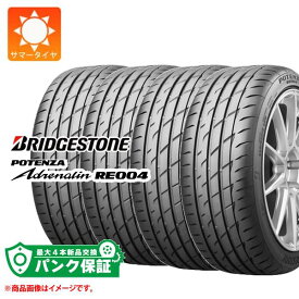 パンク保証付き【プランD】4本 サマータイヤ 225/50R17 98W XL ブリヂストン ポテンザ アドレナリン RE004 BRIDGESTONE POTENZA Adrenalin RE004【タイヤ交換対象】