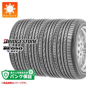 パンク保証付き【プランG】4本 サマータイヤ 275/40R18 99W ブリヂストン ポテンザ RE050 RFT ランフラット ★ BMW承認 BRIDGESTONE POTENZA RE050 RFT