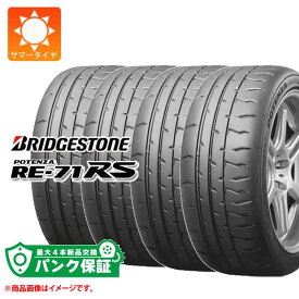 パンク保証付き【プランG】4本 サマータイヤ 275/35R18 95W ブリヂストン ポテンザ RE-71RS BRIDGESTONE POTENZA RE-71RS【タイヤ交換対象】