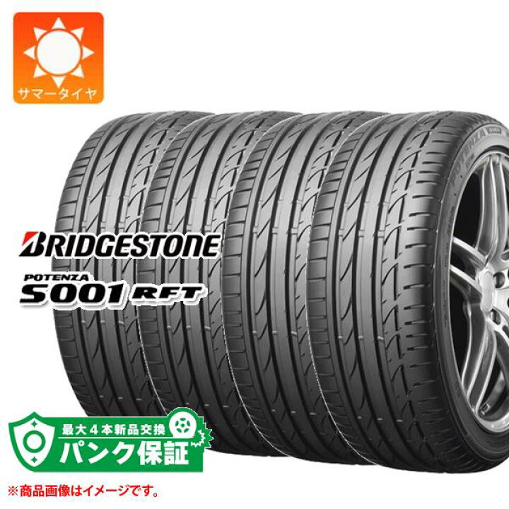 楽天市場】パンク保証付き【プランF】4本 サマータイヤ 225/45R18 91W  