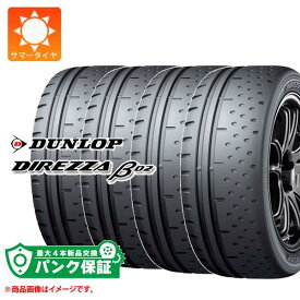 パンク保証付き【プランG】4本 サマータイヤ 285/35R18 101W XL ダンロップ ディレッツァ β02 DUNLOP DIREZZA β02【タイヤ交換対象】