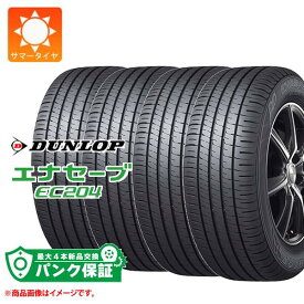 パンク保証付き【プランB】4本 サマータイヤ 175/65R14 82S ダンロップ エナセーブ EC204 DUNLOP ENASAVE EC204【タイヤ交換対象】