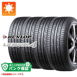 �p���N�ۏؕt���y�v����C�z4�{ �T�}�[�^�C�� 205/60R15 91H �_�����b�v ���}��4 LM704 DUNLOP LE MANS4 LM704