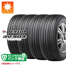 パンク保証付き【プランD】4本 サマータイヤ 215/60R17 109/107L ダンロップ RV503 DUNLOP RV503 【バン/トラック用】【タイヤ交換対象】