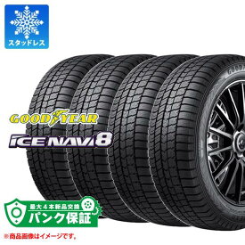 パンク保証付き【プランF】4本 スタッドレスタイヤ 225/45R21 95Q グッドイヤー アイスナビ8 GOODYEAR ICE NAVI 8【タイヤ交換対象】