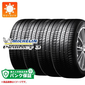 パンク保証付き【プランD】4本 サマータイヤ 205/50R17 89Y ミシュラン プライマシー3 ★ BMW承認 MICHELIN PRIMACY 3【タイヤ交換対象】