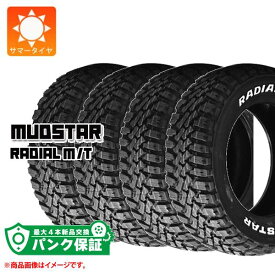 パンク保証付き【プランD】4本 サマータイヤ 215/65R16 109/107R マッドスター ラジアル M/T ホワイトレター MUDSTAR RADIAL M/T【タイヤ交換対象】