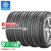 楽天市場】195／55R16（ブランドピレリ）（スタッドレスタイヤ｜タイヤ 