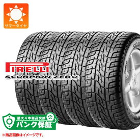 パンク保証付き【プランE】4本 サマータイヤ 255/50R20 109Y XL ピレリ スコーピオン ゼロ PIRELLI SCORPION ZERO【タイヤ交換対象】