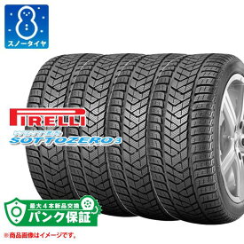 パンク保証付き【プランH】4本 スノータイヤ 315/30R21 105V XL ピレリ ウィンター ソットゼロ3 N0 ポルシェ承認 PIRELLI WINTER SOTTOZERO3【タイヤ交換対象】