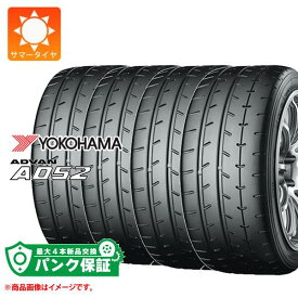 パンク保証付き【プランD】4本 サマータイヤ 195/55R15 89V XL ヨコハマ アドバン A052 YOKOHAMA ADVAN A052【タイヤ交換対象】