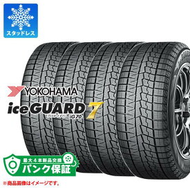 パンク保証付き【プランC】4本 スタッドレスタイヤ 165/60R15 77Q ヨコハマ アイスガードセブン iG70 YOKOHAMA iceGUARD 7 iG70【タイヤ交換対象】