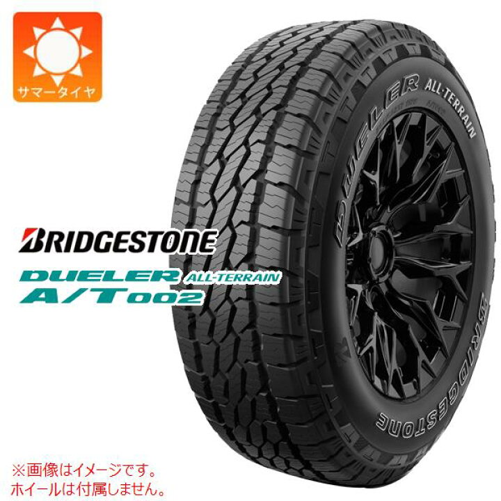 楽天市場】1本 サマータイヤ 265/70R16 112S ブリヂストン デューラー 