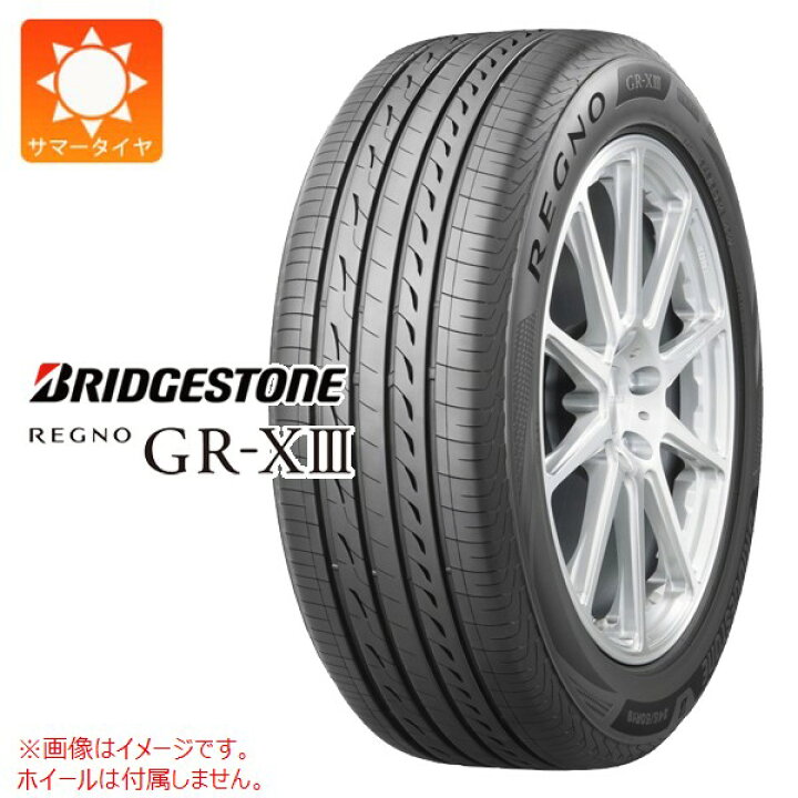 楽天市場】1本 サマータイヤ 205/65R15 94H ブリヂストン レグノ GR-X3 