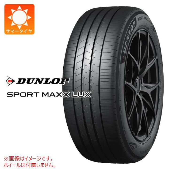 楽天市場】1本 サマータイヤ 195/50R19 88H ダンロップ スポーツ 