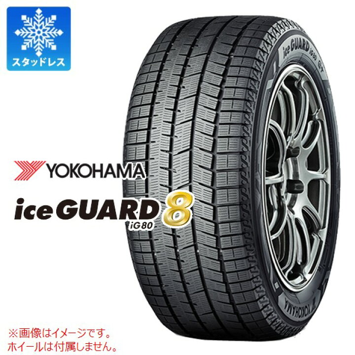 205/55R17インチ ヨコハマ アイスガード IG80 5H114.3 スタッドレスタイヤホイール4本セット ウェッズ レオニス ナヴィア05 BPB