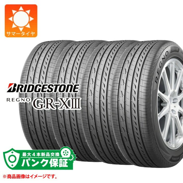 楽天市場】パンク保証付き【プランG】4本 サマータイヤ 255/40R19 100W 