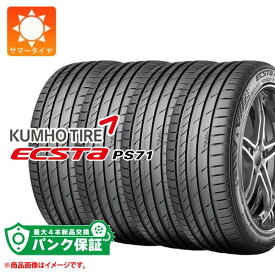 パンク保証付き【プランC】4本 サマータイヤ 215/40R17 87Y XL クムホ エクスタ PS71 KUMHO ECSTA PS71【タイヤ交換対象】