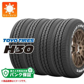 パンク保証付き【プランC】4本 サマータイヤ 195/80R15 107/105N トーヨー H30 ホワイトレター TOYO TOYO H30 【バン/トラック用】【タイヤ交換対象】