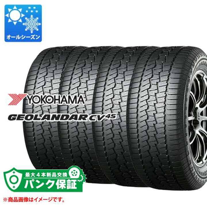 楽天市場】パンク保証付き【プランE】4本 オールシーズン 235/55R18 