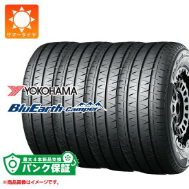 パンク保証付き【プランB】4本 サマータイヤ 145/80R12 86/84N ヨコハマ ブルーアースキャンパー RY55E YOKOHAMA BluEarth-Camper RY55E 【バン/トラック用】【タイヤ交換対象】